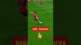 Подписывайтесь, чтобы забивать такие же пушка голы #football #фифа