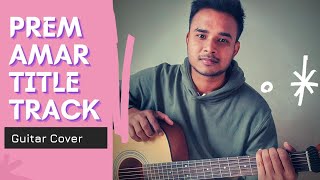 Prem Amar Title Track - Cover By Diganta | Guitar Cover & Chords @SVFsocial