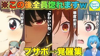 【総集編】通話中にブサボからショタボやイケボ声真似ドッキリしたらカワボ女子の反応が面白すぎたｗｗｗ