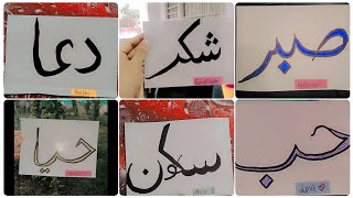 🌺6 easy 🌻Arabic calligraphy🍁 for beginners🌼#trending video #viralvideo #subscribers #support #love