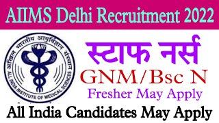 AIIMS Staff Nurse Vacancy 2022