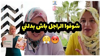 ماعرفتو واش نحس ولا تابعة ولا قلت زهر😨اجيو تشوفو العروسة لي جاب ليا بوركابي🥺@HAYATVLOG💜