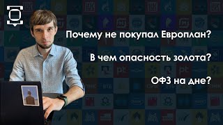 Обзор рынков: акции и золото выросли, переходим в облигации и сырье?