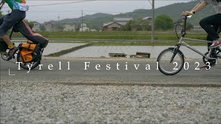 【Tyrell Festival 2023】