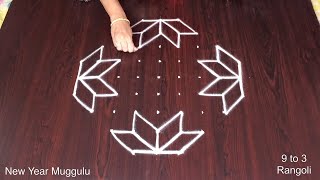 Muggulu Sankranthi Muggulu 🌼 Pongal Kolam Easy 🌼 Modern Rangoli designs