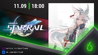 Honkai: Star Rail Патч 2.5 #1