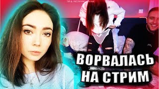 Катюха Ревнует Бустера | Ворвалась на Стрим | Бустер Нарезка со Стрима | Егор Крид Тендерлибае