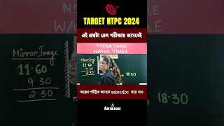 MIRROR IMAGE Short Trick for NTPC 2024 #youtubeshorts #mathstricks #maths