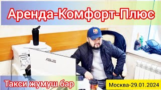 Мына сага Машинелео-Аренда Комфорт Плюс#МАНАС-KG