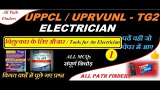 Electrician MCQs| Tools for An Electrician |Chapter 2| Uppcl-tg2 Electrician |Previous year question