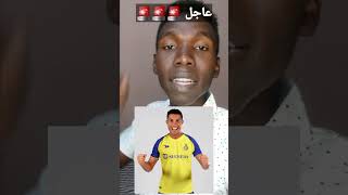 ا🚨🚨 انتقال الاسطورة رونالدو الي النصر السعودي