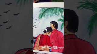 Drawing by shubhamita #love #bengoliormanticsong #viralvideo #trending #ytshort ( part 48 )