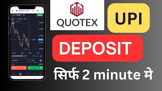 Qoutex upi deposit | How to deposit money in qoutex | Upi se qoutex m pese kese deposit kare