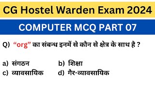 07) Hostel Warden 2024 || Computer PYQ || हॉस्टल वॉर्डन 2024