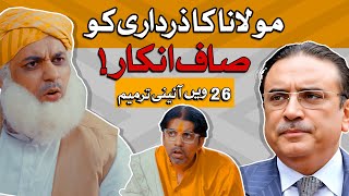 Maulana Ka Zardari Ko Saaf Inkaar? 26th Constitutional Amendment | Chief Justice Extension Issue