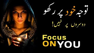 Tawajjo Khud Pr Rakho | Focus On You | Motivational Quotes in Urdu || Touching lines