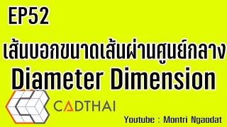 CADthai EP52 Diameter Dimension