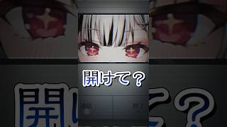 どうして開けてくれないの？【堕天しすた/ハコネクト】#shorts  #新人vtuber