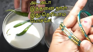 இத்தனை நாள் இது தெரியாம போச்சு (useful life hacks)