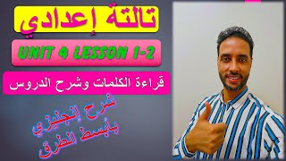 شرح انجليزي تالتة اعدادي الوحدة الرابعة (Unit 4) الدرس 1-2 Have you ever travelled by plane? 2024