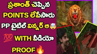 BiggBossTelugu 7 Promo 2 - Day 79 | Friendships Put on Test During Nominations | Nagarjuna | StarMaa