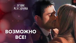 💞🔥 ТОП ЛУЧШИХ МЕЛОДРАМ 2024 | ДУШЕВНЫЕ МЕЛОДРАМЫ | ФИЛЬМЫ О ЛЮБВИ | НОВИНКИ КИНО 2024