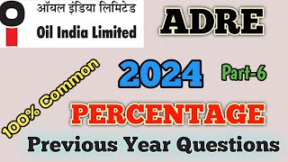 Percentage Tricks | ADRE Maths | Oil India Limited