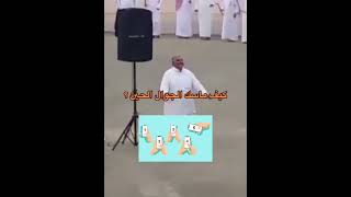 كيف ماسك الجوال الحين؟😂😂