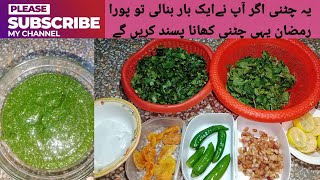 Green chutney recipe | hari chutney recipe|by food with sajida| Ramadan Special Recipe