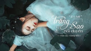 ♬[Vietsub] Trăng Sao Nối Duyên - Vương Mính | 星月为媒 - 王茗 | ♬Muốn yêu nàng, cả đời tương kính như tân.