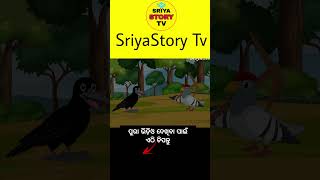 atma ra bhaya || odia gapa ||tiki chadhei gapa || odia cartoon || odia moral story