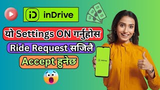 indrive मा धेरै Ride Accept गराउने सहि तरिका | How To Use indrive | How to Accept Customer Request