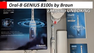 Oral-B 8100s ηλεκτρική οδοντόβουρτσα Unboxing | Greek