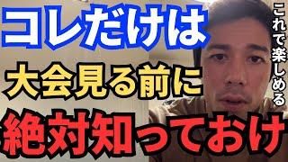 【カネキン】絶対知っとけ！バックポーズが極端に短い本当の理由が深すぎ。【切り抜き カネキン】