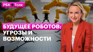 Екатерина Дегай | Что будет с российской робототехникой?