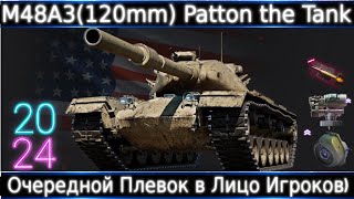 Patton the Tank🔥 Очередной Плевок в Лицо Игроков) The Pid**as балансил его)