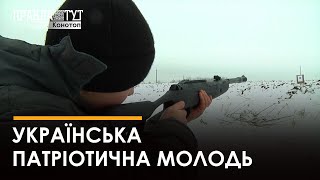 Чим займаються в громадській спільноті «‎Українська патріотична молодь»