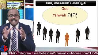 യേശുവിനെ quran index ഇൽ തിരഞ്ഞ Saeed Ibn George!!! Sebastian Punnakal