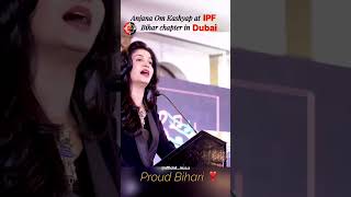 Anjana Om Kashyap at IPF bihari❣️ chapter in Dubai...#viral #trending #shorts #videos