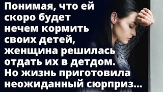 Понимая, что ей скоро будет нечем кормить своих детей, женщина решилась...Любовные истории