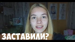 VLOG: МЕНЯ ЗАСТАВИЛИ! // ХОЧУ "ПОДКУРИТЬ"? // ДИЕТИЧЕСКАЯ ШАУРМА