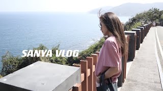 三亚度假VLOG 在海南的慢节奏生活｜当地好友带我吃喝玩乐｜太阳湾最美公路｜大东海吹海风