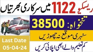 Rescue 1122 New latest jobs 2024 | Rescue 1122 new government jobs| Pakistan Rescue jobs