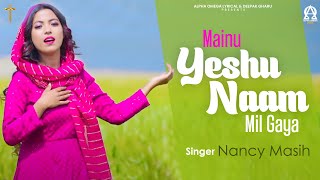 Mainu Yeshu Naam Mil Gaya | Nancy Masih | Dinesh DK | Jesus Masih Song | Alpha Omega Lyrical