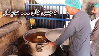 Aam Olas: Ep # (1533) | د جيل دال ۔۔۔ مزيدار