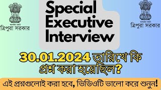 Tripura Police Special Executive Interview Questions asked on 30 January 2024 | #specialexecutive