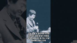 [속보] 대학로 학전 소극장 이끈 가수 김민기 별세…향년 73세