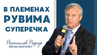 В народі суперечка │ Ростислав (Славік) Радчук