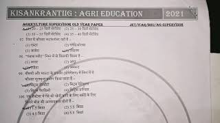 Agriculture Supervisor Previous Year Paper with Answer key Download File || by Suresh Choudhary