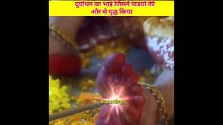 Mahabharat ke kitne samaye bad hue shree Krishna ki mirityu? #Shorts #ytshorts #facts